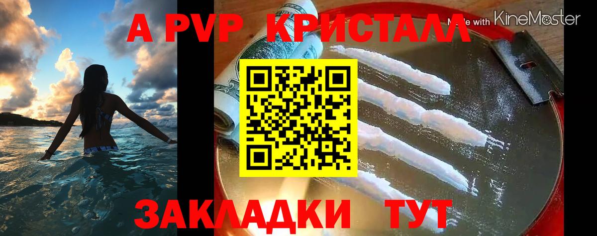 Набережные Челны  купить   Вход с VPN  Альфа ПВП СК  APVP СК 