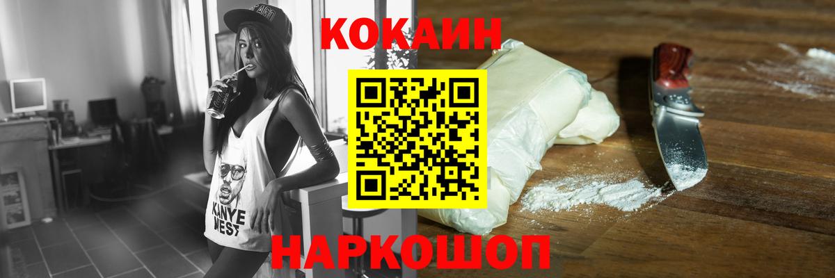 КОКАИН  Cocaine Колумбийский  Вход с VPN  Набережные Челны  Кокаин 97% 