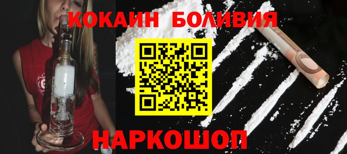 COCAIN Боливия Набережные Челны