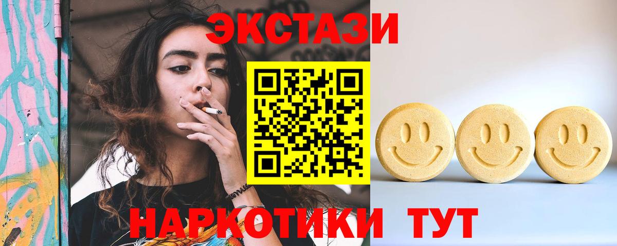 Экстази Дубай  Вход с VPN  Ecstasy круглые  сайты даркнета состав  Набережные Челны 
