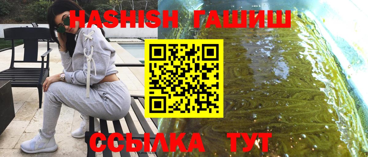 Набережные Челны  Гашиш hashish  закладка  Вход с VPN  ГАШИШ хэш 