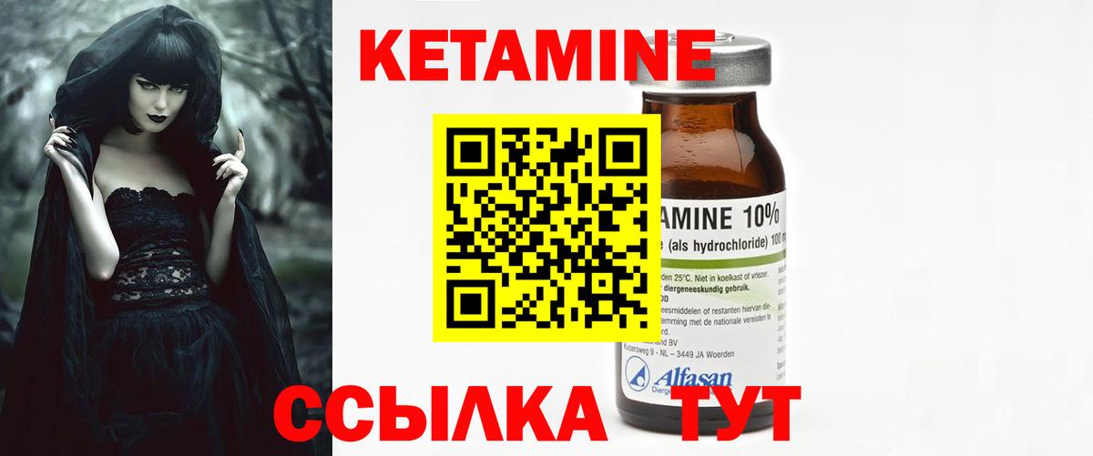 Кетамин VHQ  КЕТАМИН VHQ  Вход с VPN  Набережные Челны 