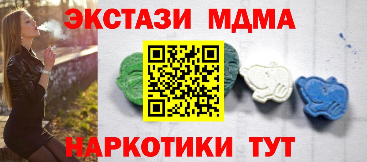 MDMA молли Набережные Челны