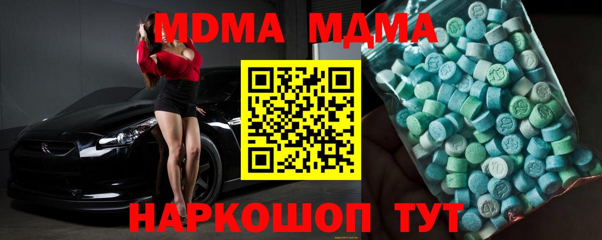 МДМА  Вход с VPN  Набережные Челны  МДМА кристаллы  МДМА молли 