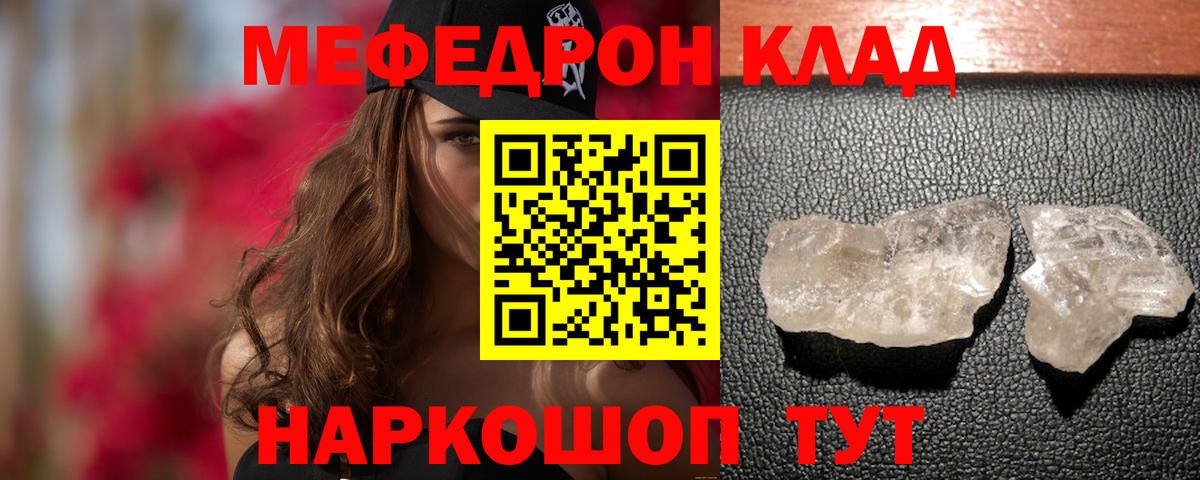 МЕФ mephedrone  Вход с VPN  Набережные Челны 