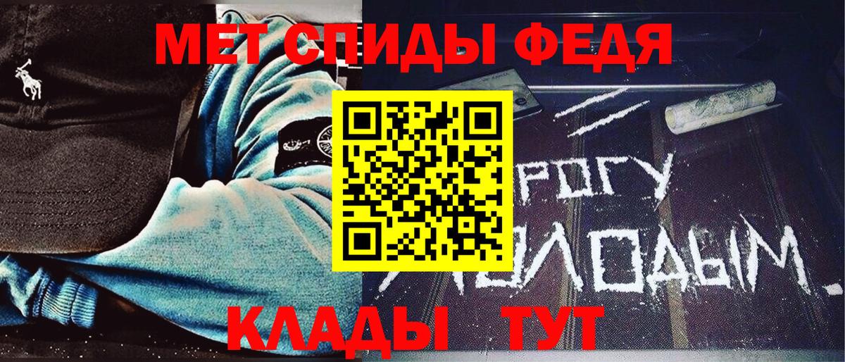 Первитин  Вход с VPN  Набережные Челны  Первитин кристалл 