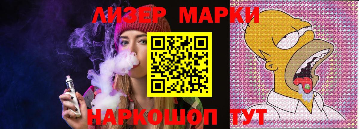 Наркотические марки 1,8мг  Вход с VPN  Набережные Челны 