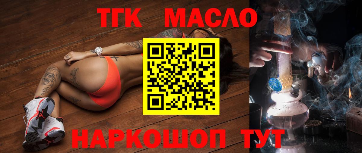 ТГК вейп Набережные Челны