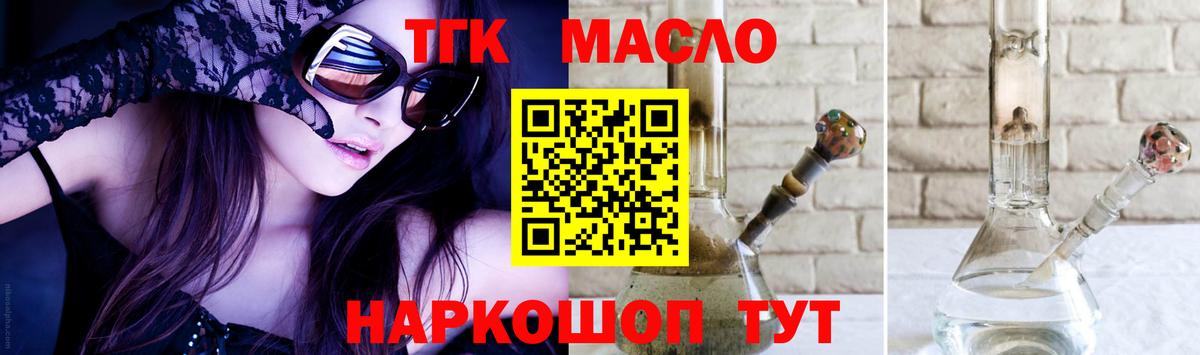 Набережные Челны  Дистиллят ТГК Wax  Вход с VPN 